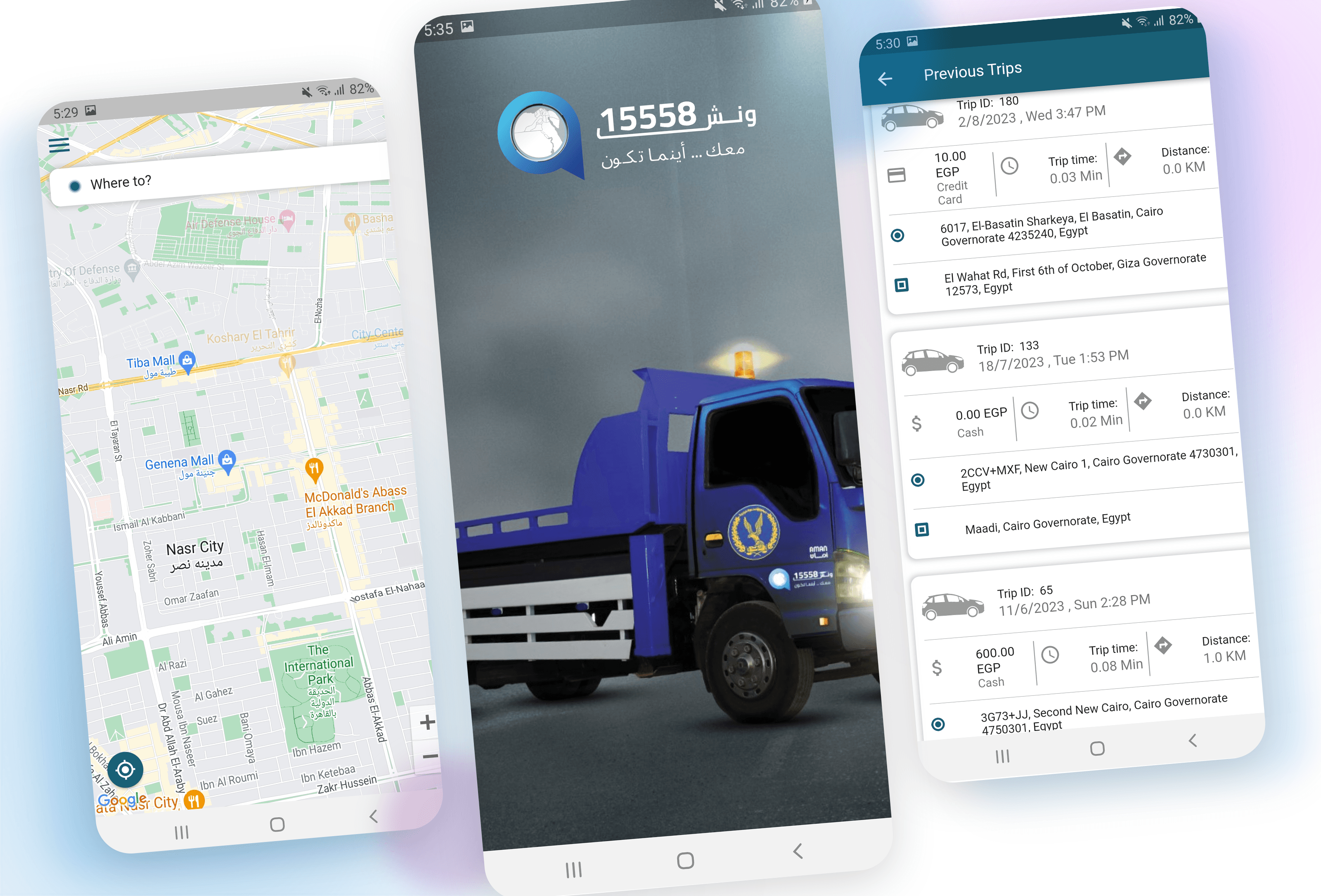 Governmental Logistics AMAN Winsh mobile application interface